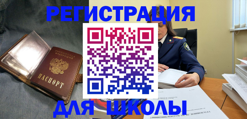 регистрация для дет. сада в Петровск-Забайкальском