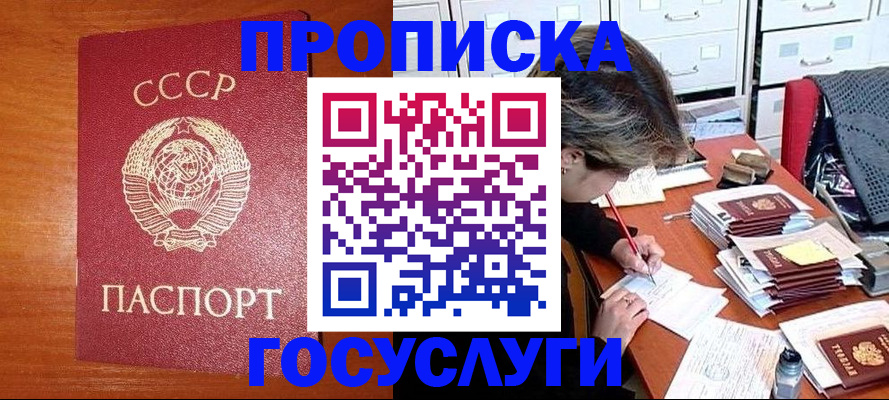 прописка от собственника в Петровск-Забайкальском